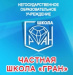 ГРАН