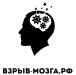 Взрыв Мозга