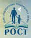 РОСТ