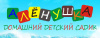 Алёнушка