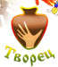 Творец