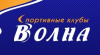 Волна