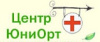 ЮниОрт