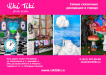 фотостудия Viki Tiki